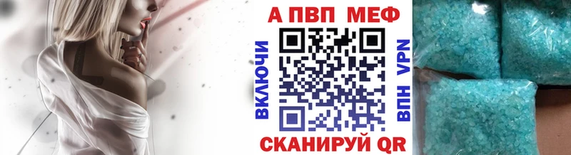 Альфа ПВП мука  Правдинск 