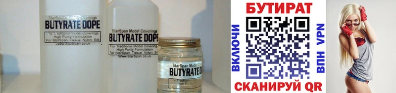 цены наркотик  kraken ONION  БУТИРАТ оксибутират  Правдинск 