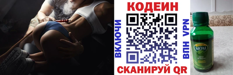 Кодеиновый сироп Lean Purple Drank  Правдинск 