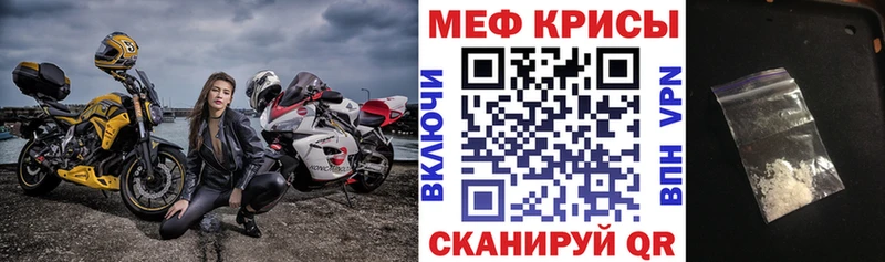 МЕФ mephedrone  Правдинск 