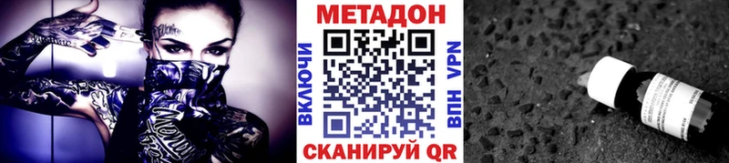 МЕТАДОН кристалл Правдинск